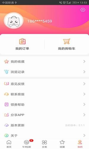 每日U券手机软件app截图