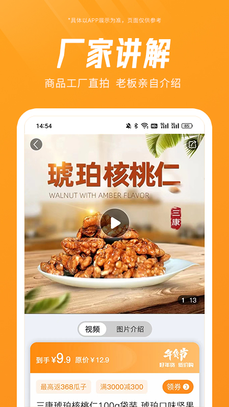 元品手机软件app截图