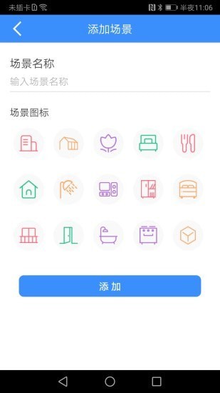 德姆智能手机软件app截图