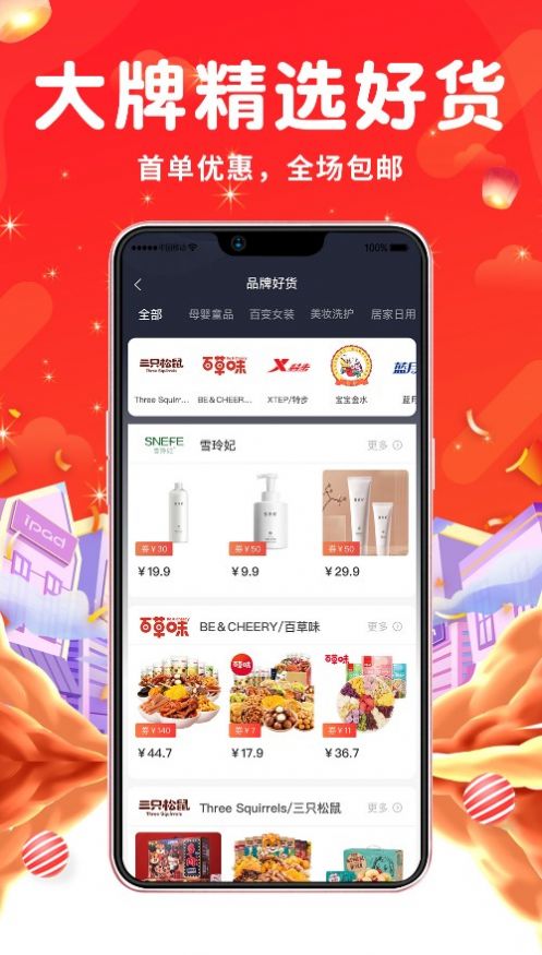 省不停手机软件app截图