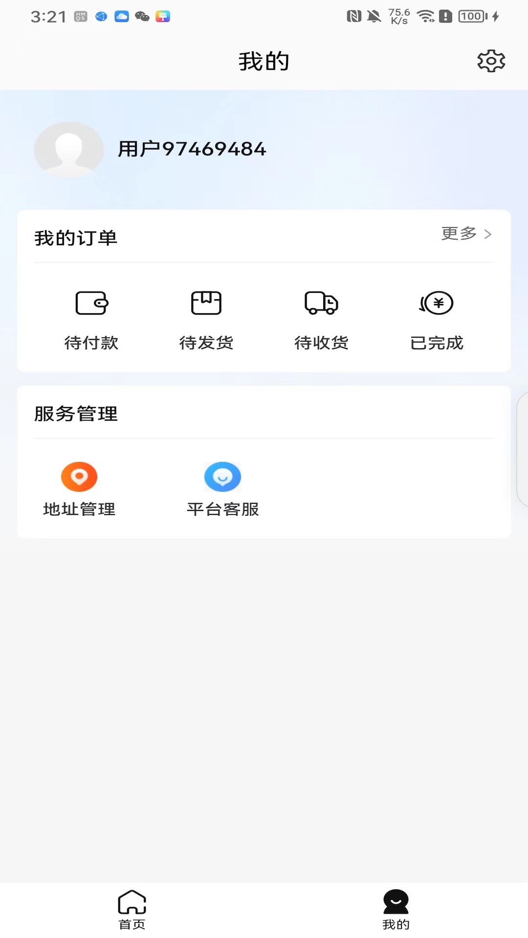 鲸逛手机软件app截图