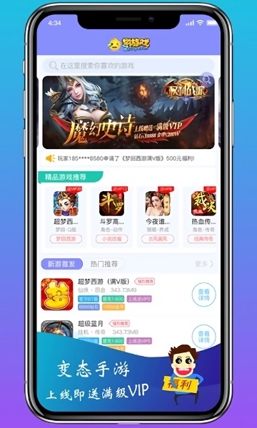 早手游手机软件app截图