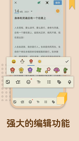 备忘录记忆手机软件app截图