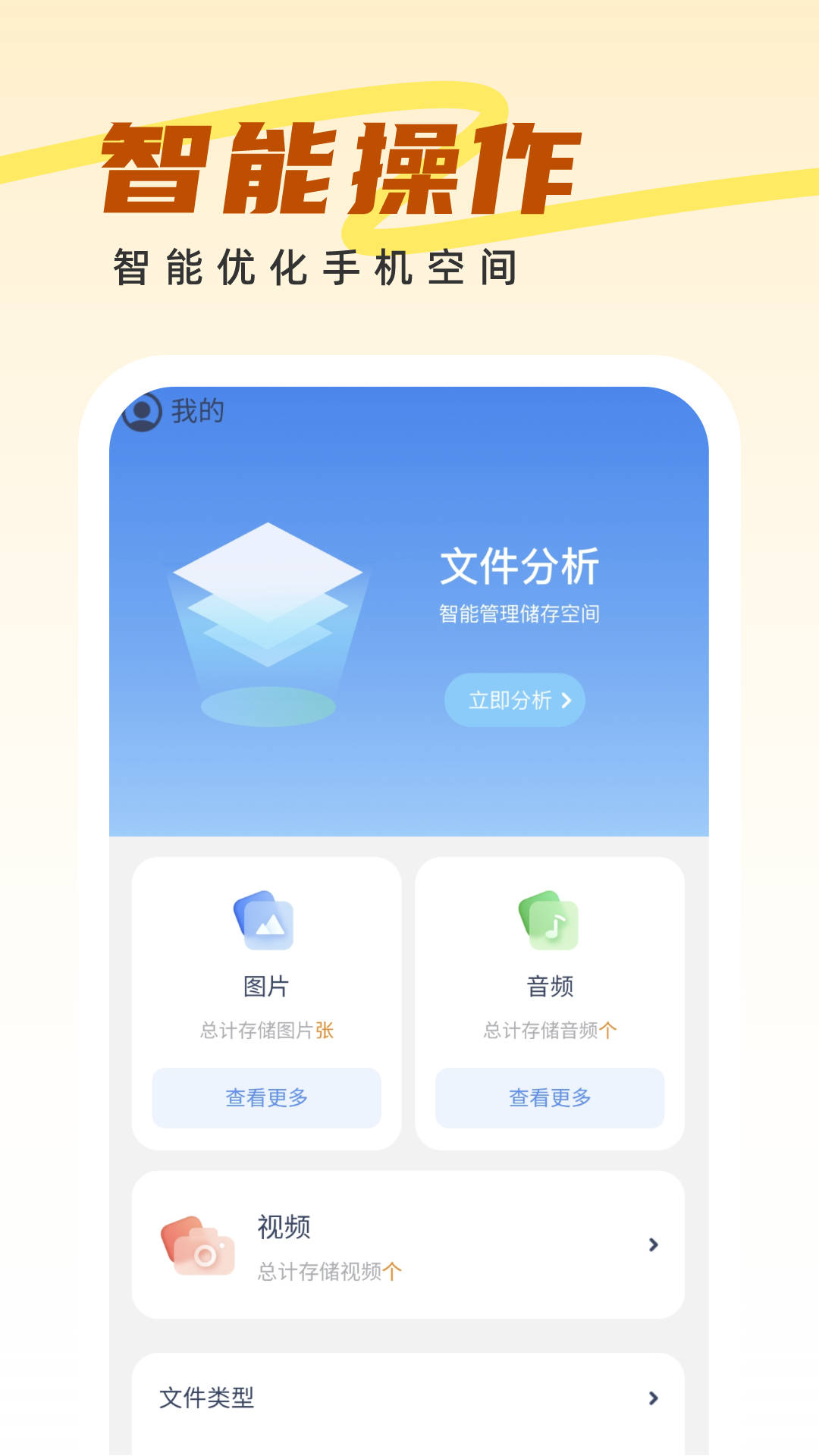 王牌管理大师手机软件app截图