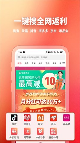 GO轻创手机软件app截图