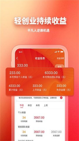 GO轻创手机软件app截图