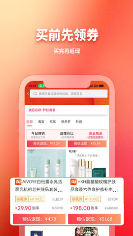 GO轻创手机软件app截图