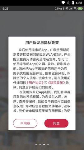 涞米吧手机软件app截图