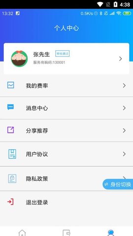 涞米吧手机软件app截图