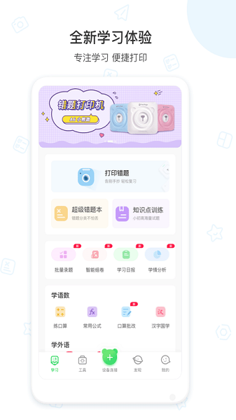 爱立熊手机软件app截图