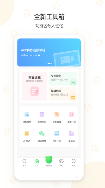 爱立熊手机软件app截图