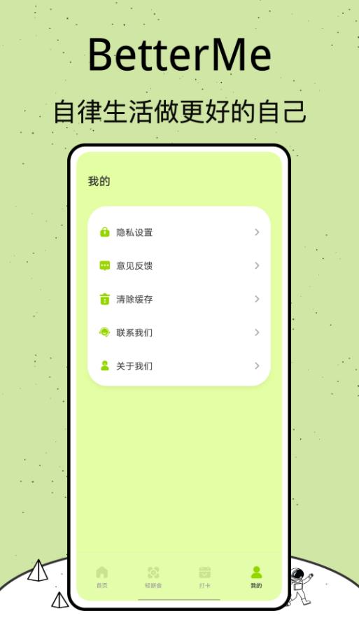 柿子小本手机软件app截图