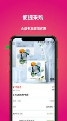 上善商城手机软件app截图