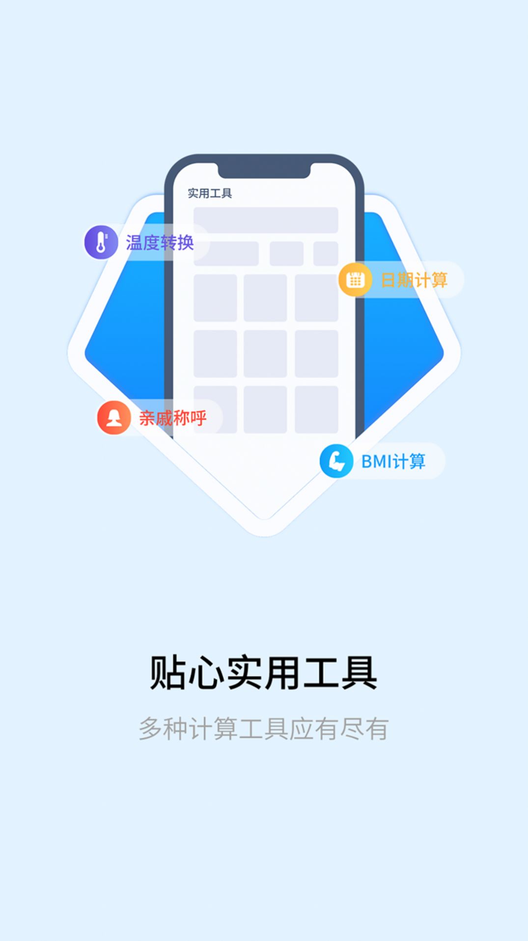 明米科学计算器手机软件app截图