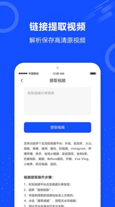 ai短视频去水印手机软件app截图