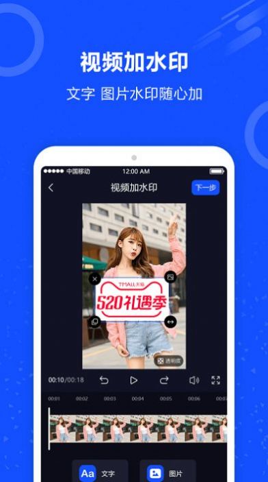 ai短视频去水印手机软件app截图
