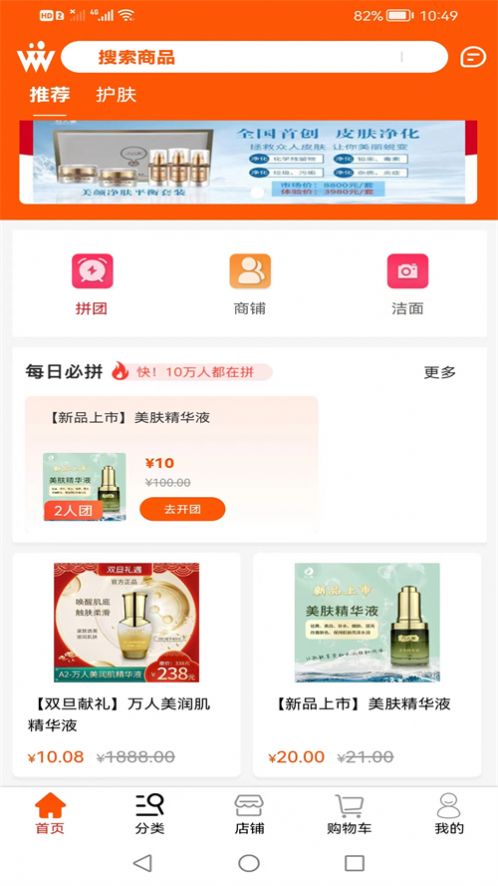 本源堂手机软件app截图