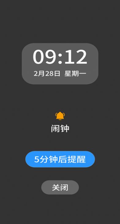 时册手机软件app截图