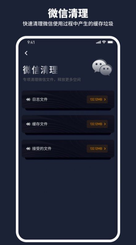 金牛清理管家手机软件app截图