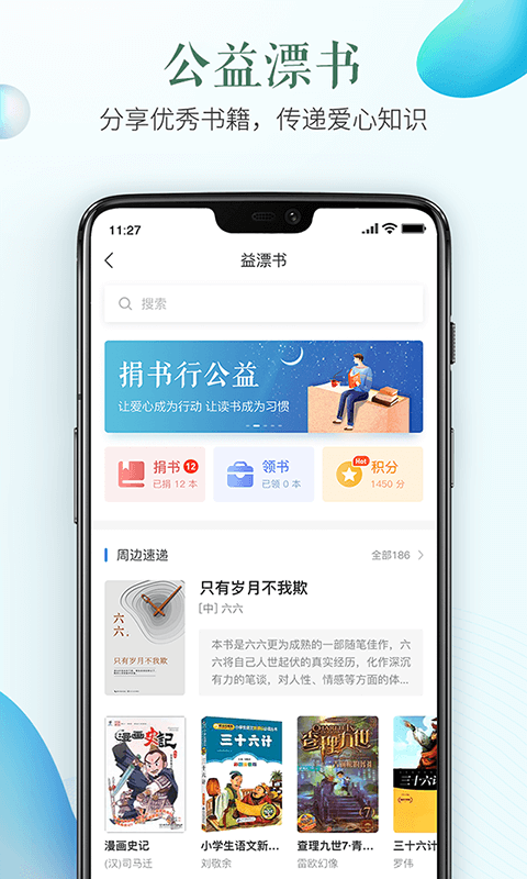 教育百事通手机软件app截图