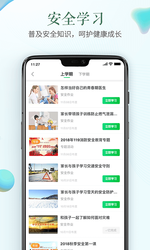 教育百事通手机软件app截图