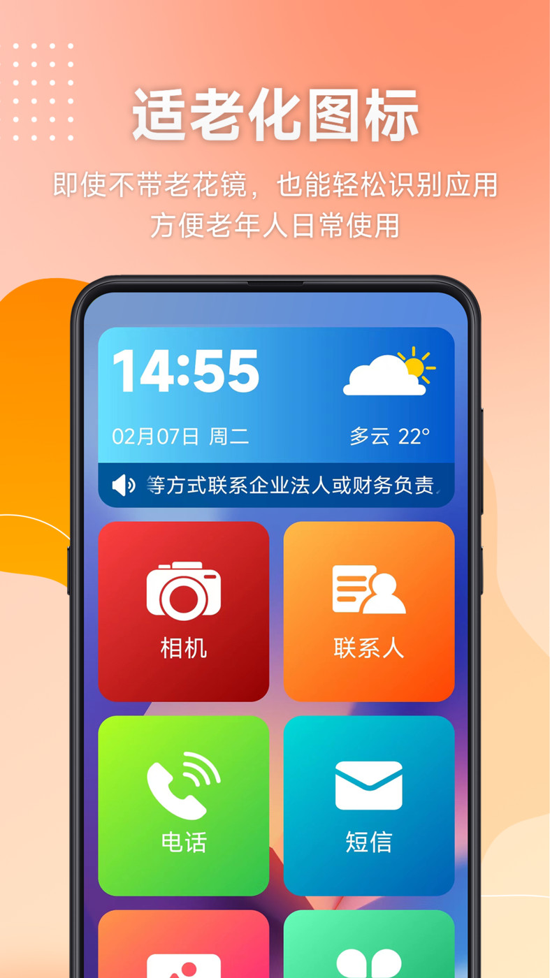 幸福南海手机软件app截图