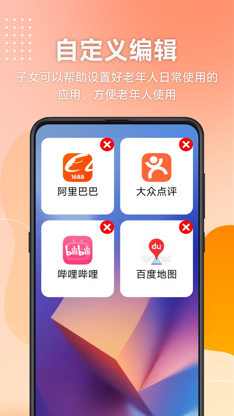 幸福南海手机软件app截图