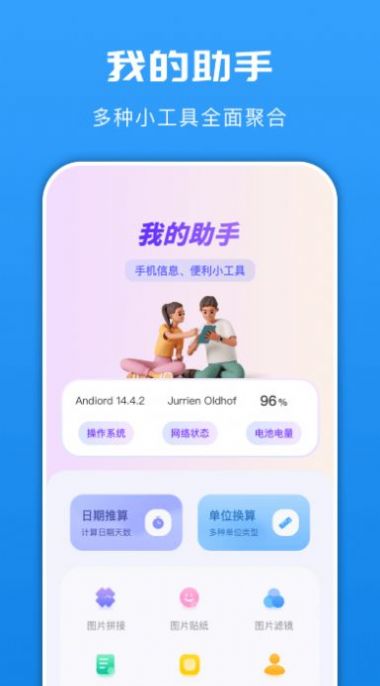 手机换机克隆管家手机软件app截图