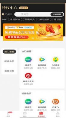 新省点花手机软件app截图