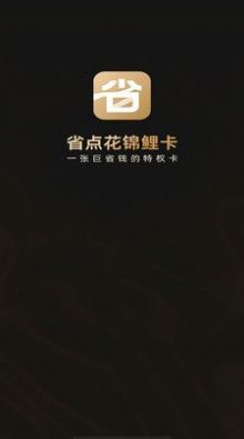 新省点花手机软件app截图