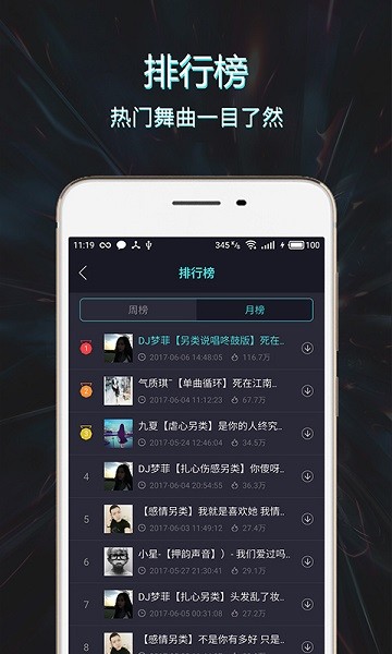 mc音乐库手机软件app截图