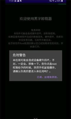 屑载器手机软件app截图