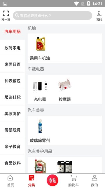 零选商城手机软件app截图