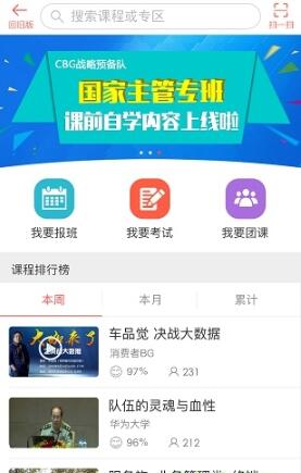 ilearning手机软件app截图