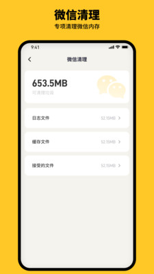 金猪清理大师手机软件app截图