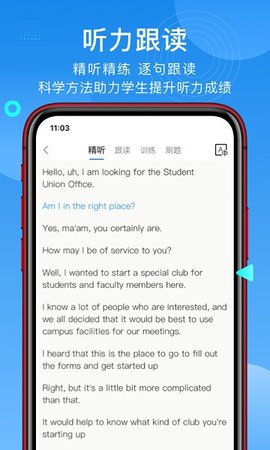 学为贵托福手机软件app截图