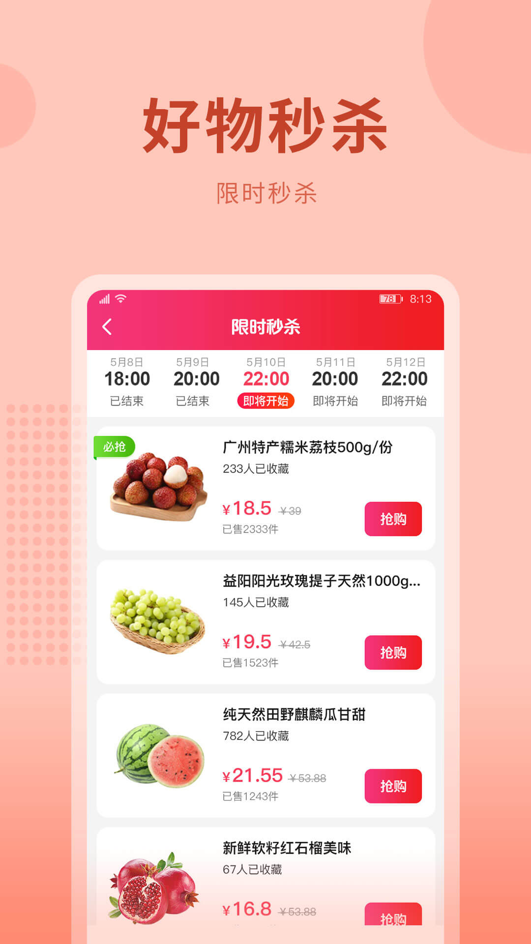 云农街手机软件app截图