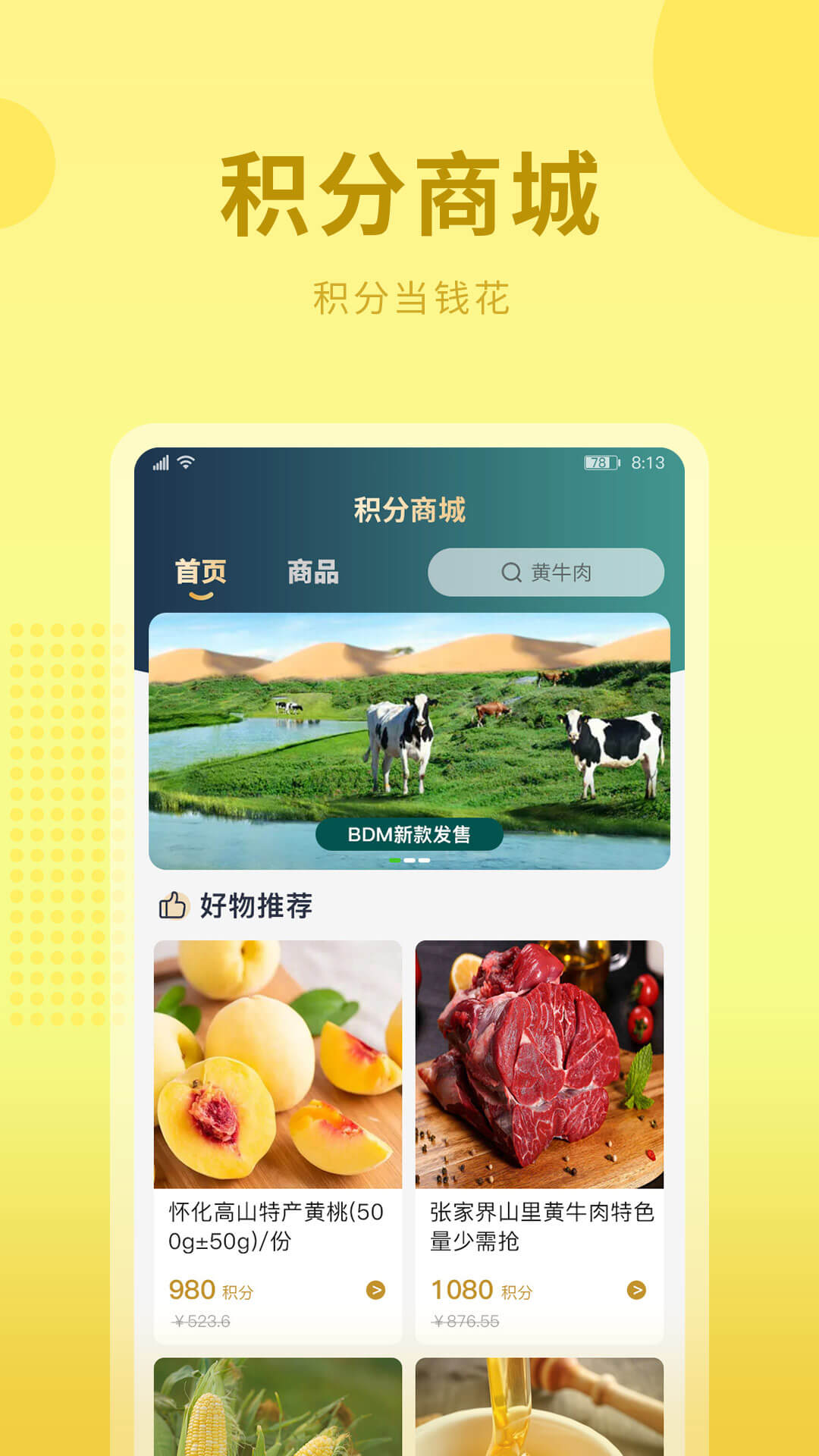 云农街手机软件app截图