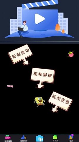 大象视频剪辑手机软件app截图