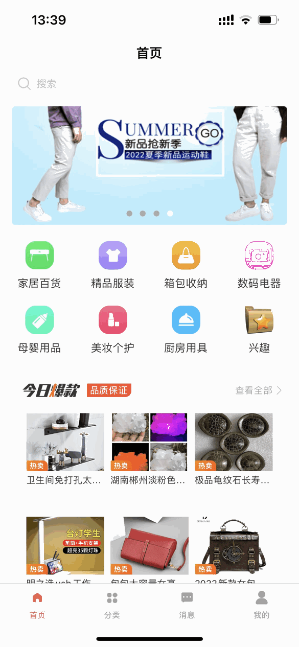 易民购手机软件app截图