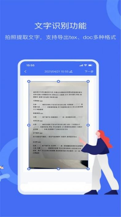 扫描仪万能型手机软件app截图