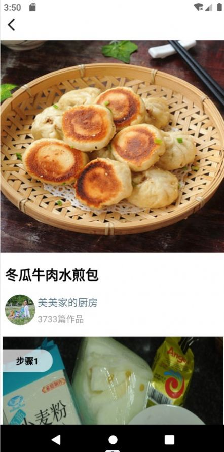 捷希源优配手机软件app截图