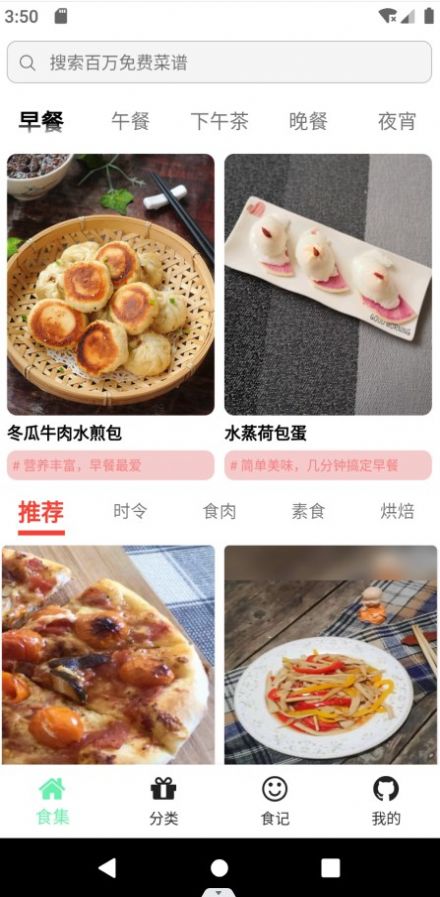 捷希源优配手机软件app截图