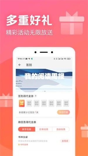 书神免费小说手机软件app截图