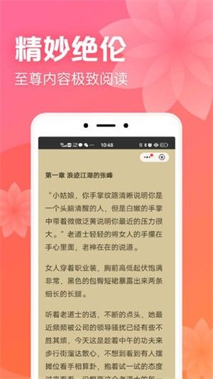 书神免费小说手机软件app截图