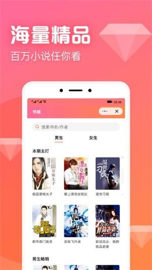 书神免费小说手机软件app截图