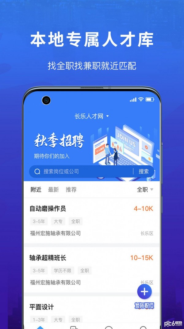 易施本地招聘手机软件app截图