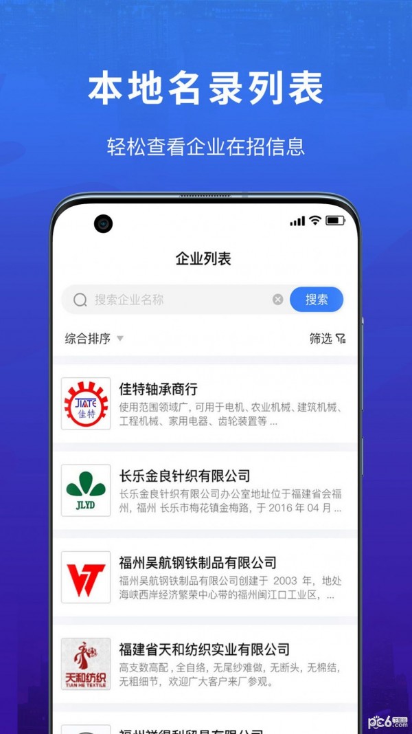 易施本地招聘手机软件app截图