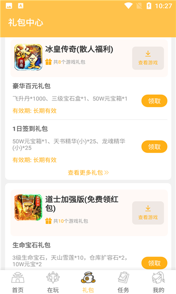 变态猫游戏手机软件app截图