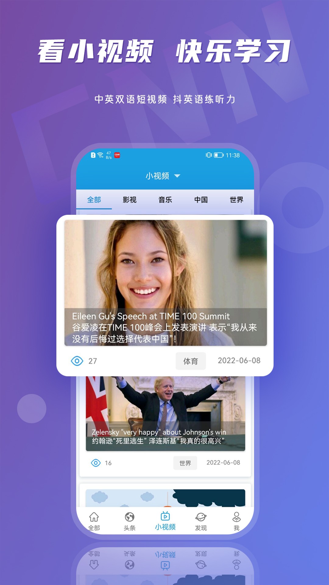 英语伴旅手机软件app截图